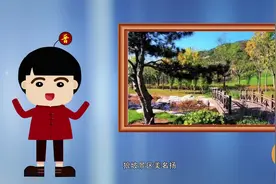 西山一枝花，并州第一村——九院村视频封面