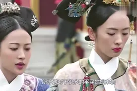 古代宫女入宫，要进行身体检查，最后一点令人难以接受视频封面