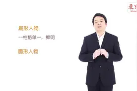 写作特色之人物个性全面真实-高三语文名著阅读