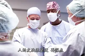 实习医生第一次手术切阑尾，太紧张导致失败！视频封面