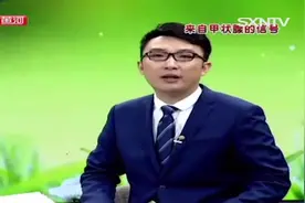 专家来了：除了超声检查，这种检查检测甲状腺结节准确率高达95%视频封面
