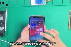 iPhone X进系统2分钟后自动重启，多半原因出在这，小问题一次过视频封面