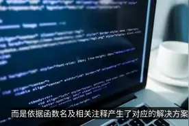 看看函数名和注释，AI自动生成代码，程序员：这不真实，我要失业视频封面