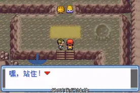 口袋妖怪永恒之焱07:月见山中有史前化石，可以孵出史前精灵