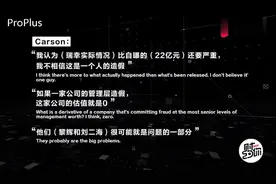 瑞幸咖啡造假：比 22 亿还要多的实际规模视频封面