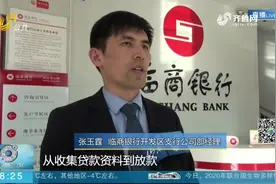 解决融资难！一千万贷款三天就能到账，临商银行助力小微企业发展视频封面