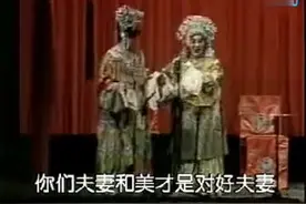 【评剧 】全本《打金枝》筱俊亭视频封面