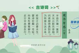 古诗词：朱熹《观书有感》问渠那得清如许，为有源头活水来视频封面
