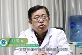 眼睛总是酸涩流泪，别再用眼药水了，眼科医生告诉你两个办法视频封面