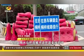 长沙车主注意！这条路早高峰将实施管制，请提前绕行！视频封面