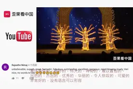 老外看千手观音 外国网友：都是聋哑人高超艺术 令人难以置信视频封面