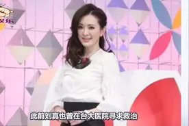 刘真去世曝出内幕：台湾名医曾拒绝为她手术，太爱美给她惹来噩耗视频封面