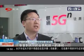升级版短信服务！三大电信运营商将在年内上线5G消息视频封面