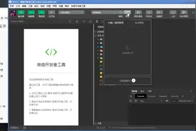 微信小程序上传开发者工具打包教程--遵义你想网视频封面