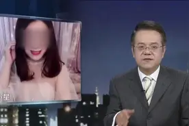 传奇故事：“女主播”真实身份竟是一群男的，揭秘女主播秘密视频封面