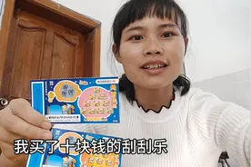 10元买5张刮刮乐，最高奖金80000元，最后中了多少？很满意