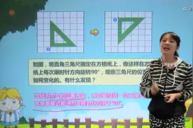 人教版五年级数学下册第五单元：图形的运动（三）视频封面