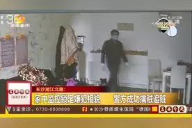 监控画面！长沙“口罩男”开锁入室翻箱倒柜，窃走金银玉器逃离！视频封面