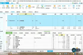 景观工程清单组价-石材铺装组价视频封面