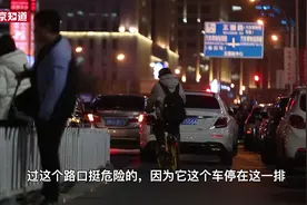 丰台万达一车道成“停车场”，车辆违停让行人无路可走｜新京报视频封面