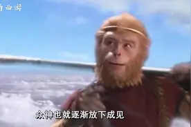 为何西游中的这位神仙，从未叫过孙悟空“泼猴”？反而很尊敬悟空