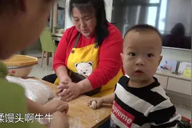 过年蒸大白馒头啦，牛宝宝也加入做馒头的行列，表皮光滑越嚼越香视频封面