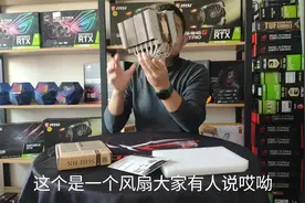 CPU散热器最重要三点 静音 风量 使用寿命 喜欢低调的可以参考视频封面