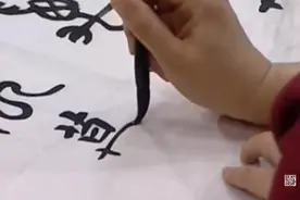 “万 ”字楷书行书草书毛笔字。这样的楷书，不服不行视频封面