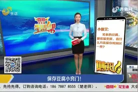 教你保存豆腐的小窍门！这样做放一周都不会变质，新鲜嫩滑又Q弹视频封面