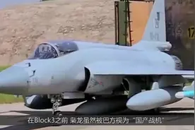 激动人心！巴空军三代半时代或将降临，枭龙最新改版腾空出世视频封面