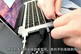 如何在Macbook Pro上使用外接麦克风——它能工作(2019年)