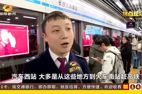 长沙地铁延时运行，最晚一趟次日零点十分，保障旅客安全出行视频封面