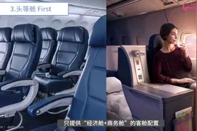 飞机不同舱位到底有什么不一样，到底区别在哪里？