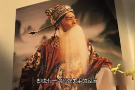 叫小番失利 谭富英：这段嘎调谁安的？父亲的回答鼓舞他一雪前耻视频封面