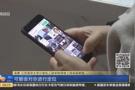 微信聊天“千万小心”！不要再发送原图，小心暴露你的位置信息视频封面