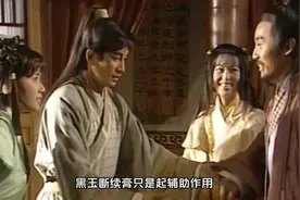 武侠中最神奇的外用药-----黑玉断续膏