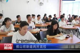 广东佛山一大批重点工程项目项目曝光视频封面