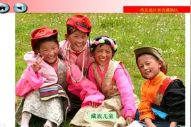 八年级地理免费教学系列（4）青藏地区 “知识青年”视频封面