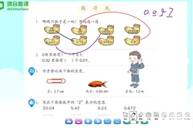 4下数学 第36页：练习九（上）：第1-5题 关注查看更多课程视频封面