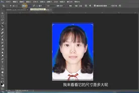 网上报名照片尺寸修改，很简单的，你也会哟视频封面