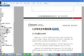 品优购电商系统：第105讲，FastDFS介绍视频封面