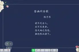 26 七年级语文下册《古代诗歌五首》视频封面