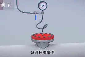 3D动画演示管道带压开孔安装阀门视频封面