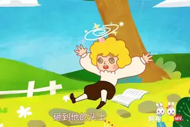 益智教育动画，阿布睡前故事《牛顿与苹果的故事》视频封面