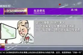 警惕！缺少深度睡眠会加剧衰老，增加老年痴呆几率，更会影响心脏