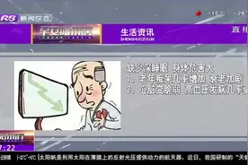 警惕！缺少深度睡眠会加剧衰老，增加老年痴呆几率，更会影响心脏视频封面