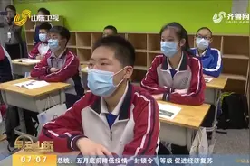 久违了！山东各学段开学时间安排表出炉，5月18日起陆续返校复课视频封面