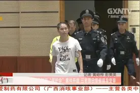 北海：涉黑涉腐败和“保护伞”案件开庭 三名昔日警察领导受审视频封面