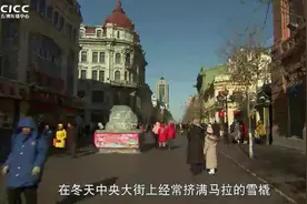 魅力中国：哈尔滨的建筑风格独具一格，各式俄式建筑，太奇妙了视频封面