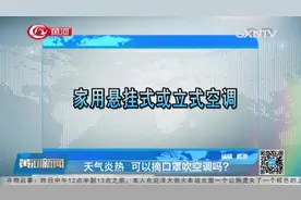天气炎热，可以摘口罩吹空调吗？专家这样说视频封面